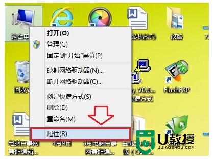 win8.1电脑cpu在哪里看|win8.1查看cpu的方法