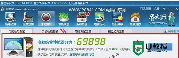 win8.1电脑cpu在哪里看，步骤6