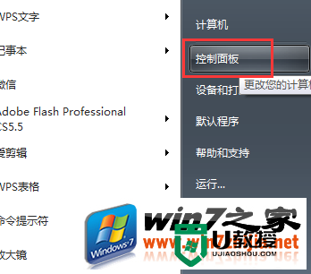 win7系统玩游戏没声怎么解决,图1