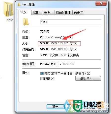 Windows7设置将文件压缩到最小的方法，步骤1