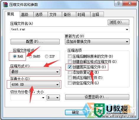 Windows7设置将文件压缩到最小的方法，步骤3