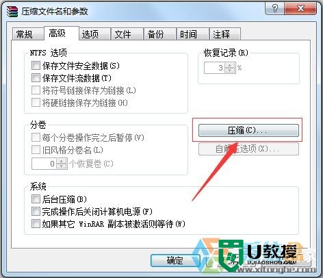 Windows7设置将文件压缩到最小的方法，步骤4