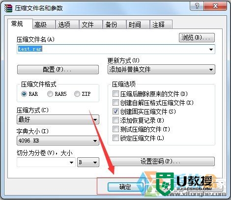 Windows7设置将文件压缩到最小的方法，步骤6