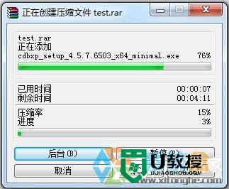 Windows7设置将文件压缩到最小的方法，步骤7