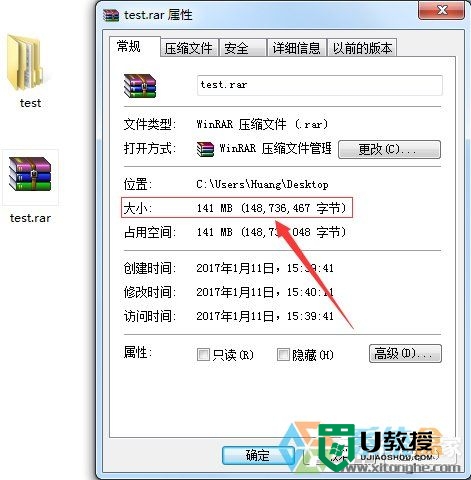 Windows7设置将文件压缩到最小的方法，步骤8