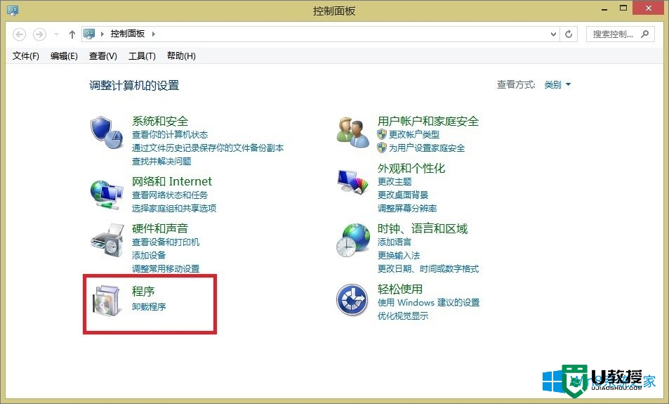 windows8如何开启Hyper-V虚拟机功能，步骤1