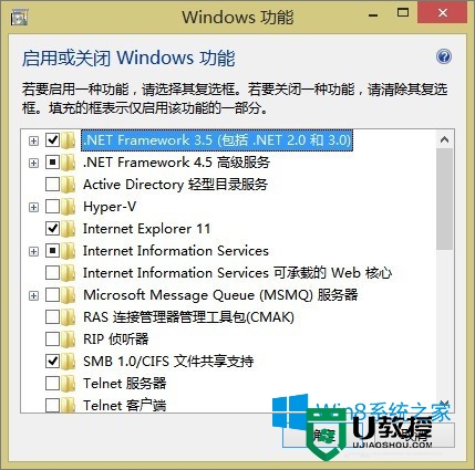 windows8如何开启Hyper-V虚拟机功能，步骤3