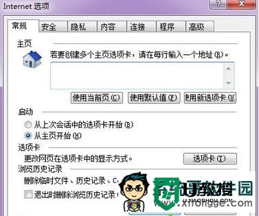 win7玩英雄联盟商店无法打开怎么办，步骤2