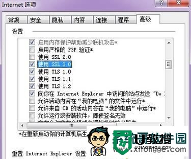 win7玩英雄联盟商店无法打开怎么办，步骤5