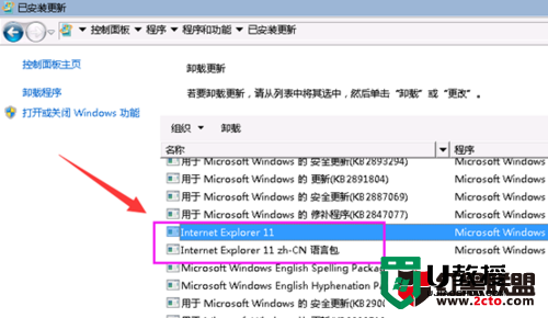 win8\win10如何让ie降级，步骤3