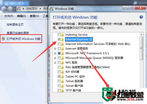 win8\win10如何让ie降级，步骤7