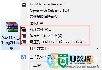 w7提示没有找到d3d11.dll怎么办，步骤2