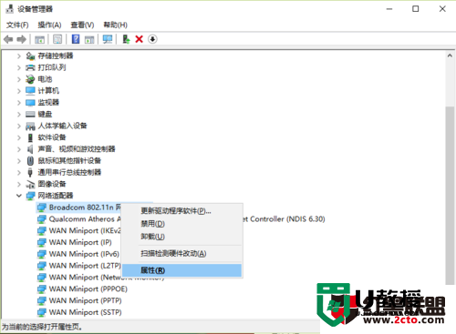 win10无线老爱掉线怎么办，步骤2