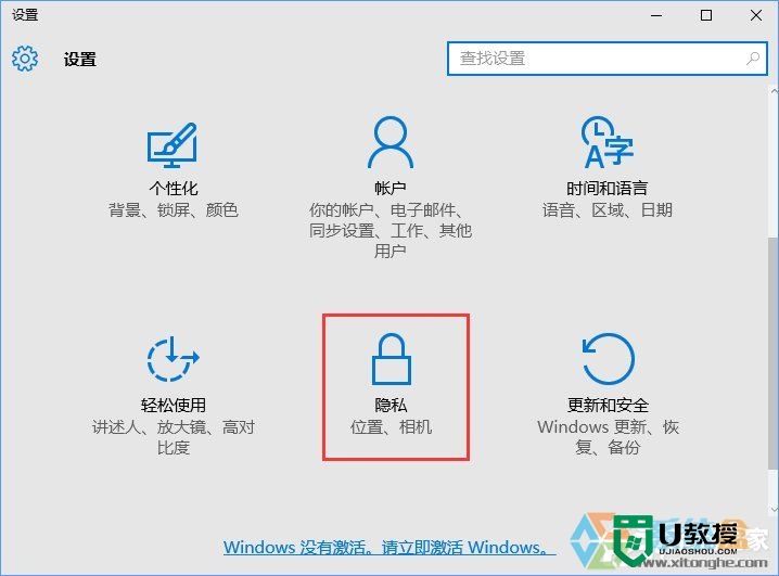 w10怎么设置反馈和诊断频率，步骤2