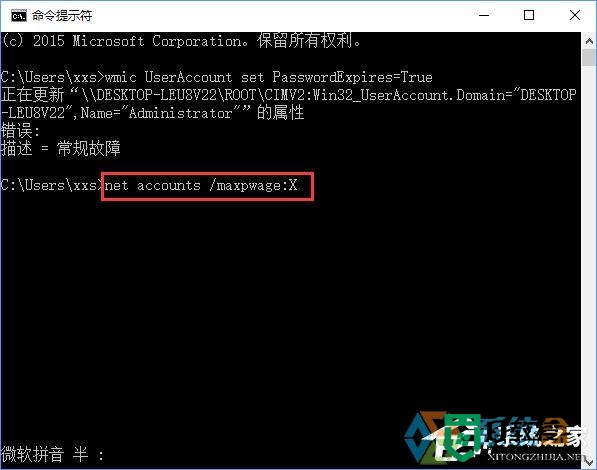 w10强制用户定时更新密码怎么办