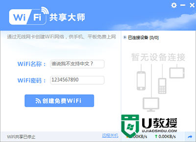 wifi网络怎么 改成中文名|wifi网络改中文名的方法