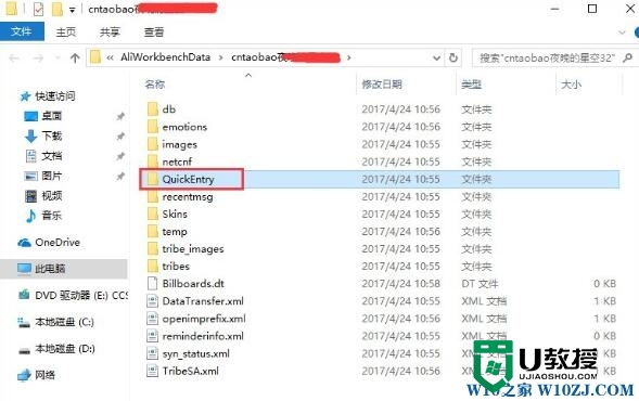 w10系统牵牛常用入口无法打开怎么办，步骤4