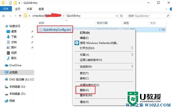 w10系统牵牛常用入口无法打开怎么办，步骤5