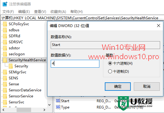 win10内置Windows Defender安全中心怎么关闭