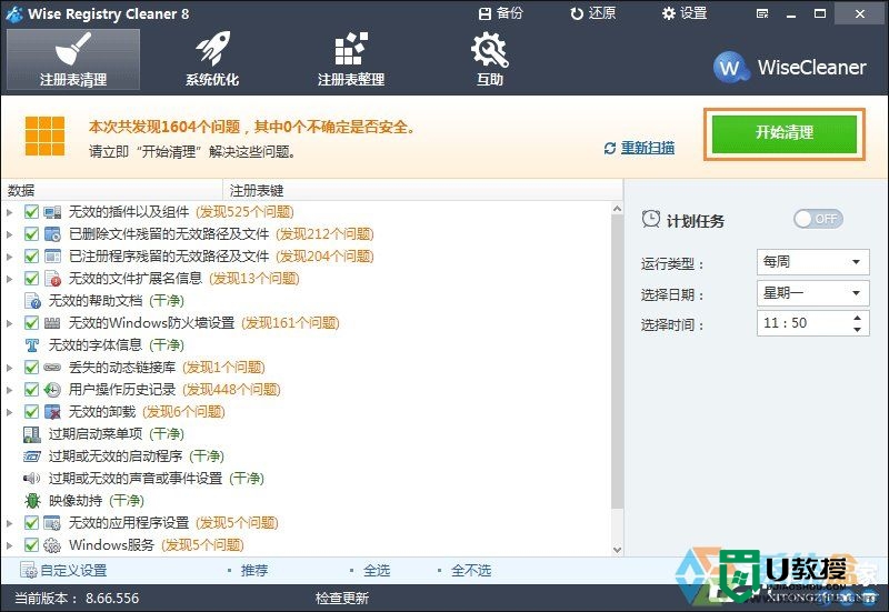 win7Autoit错误无法打开脚本文件怎么解决，步骤2.2