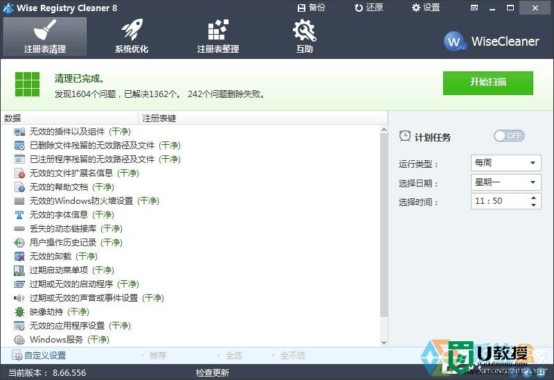 win7Autoit错误无法打开脚本文件怎么解决，步骤2.3