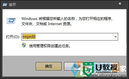 win7Autoit错误无法打开脚本文件怎么解决，步骤2