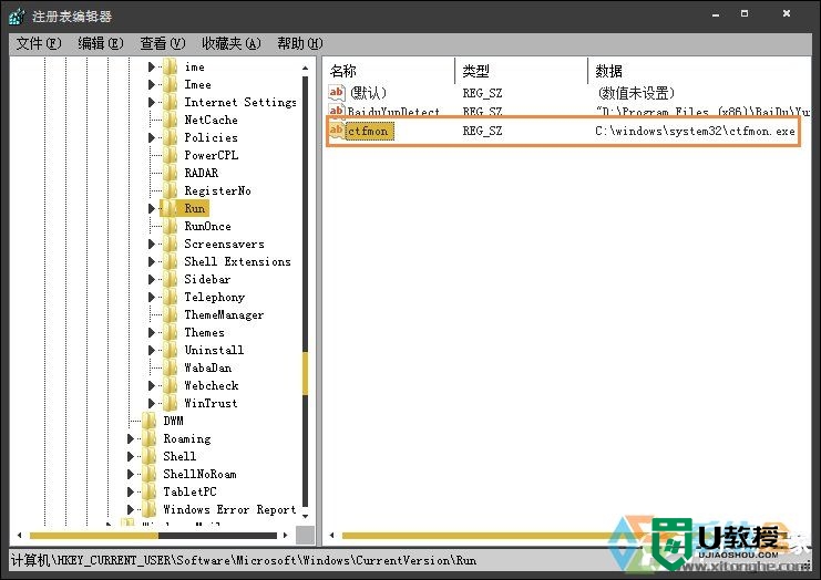 win7Autoit错误无法打开脚本文件怎么解决，步骤7