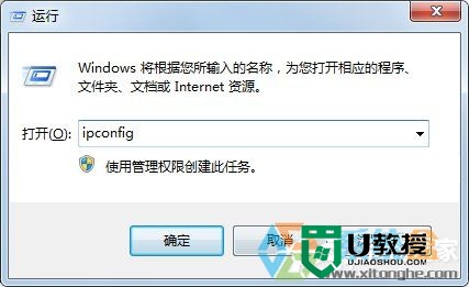 w7旗舰版局域网怎么共享设置，步骤1