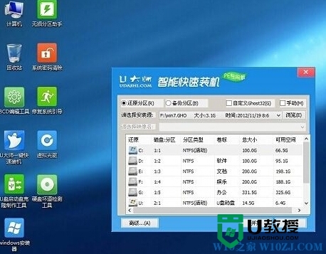 win10 home如何升级 pro，步骤4