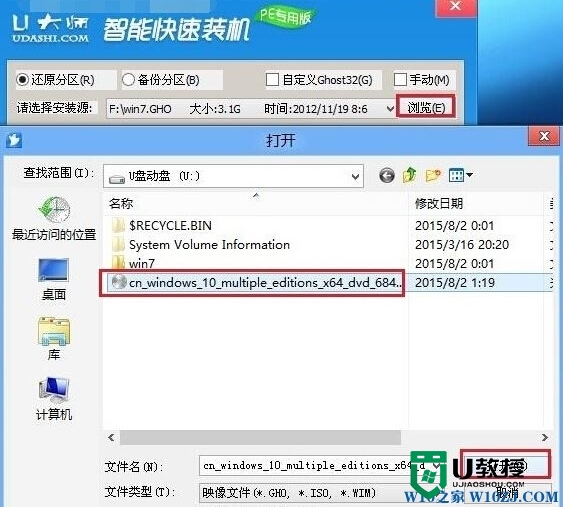 win10 home如何升级 pro，步骤5