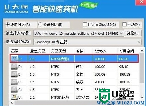 win10 home如何升级 pro，步骤6