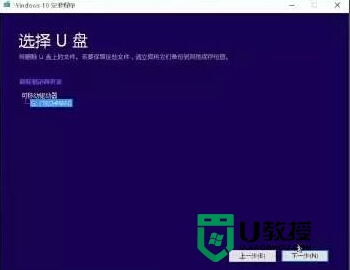 win10 home如何升级 pro，步骤4