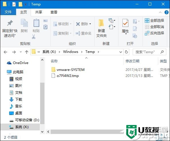windows10C盘哪些文件可以删除