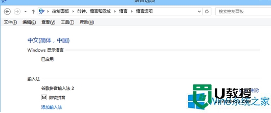 win8.1玩dota2不能输入中文怎么回事，步骤2