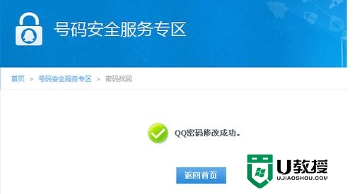 qq帐号被冻结怎么解除，图8