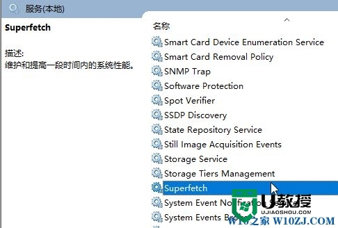 win10怎么关superfetch，步骤3