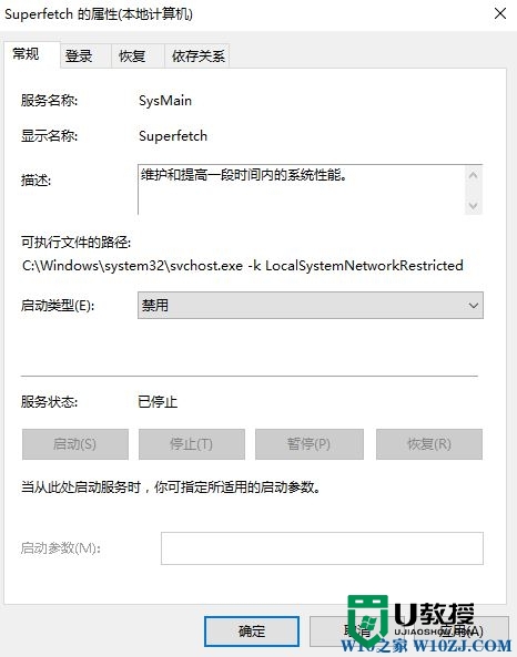 win10怎么关superfetch，步骤4