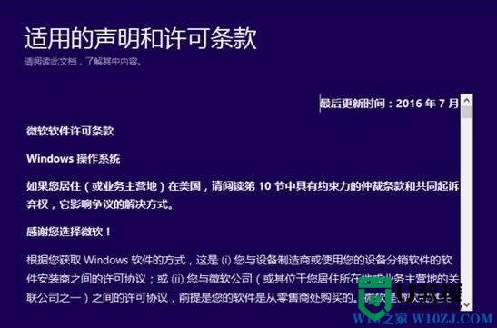 w10如何阻止自动创建隐藏引导分区，步骤1