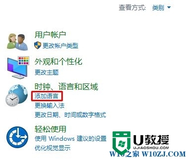 win10电脑怎么设置维吾尔语，图2