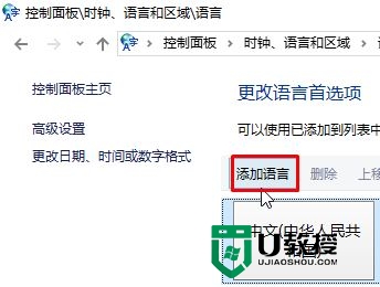 win10电脑怎么设置维吾尔语，图3