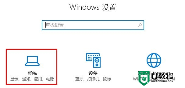 win10无法进入传统桌面的解决方法，图2