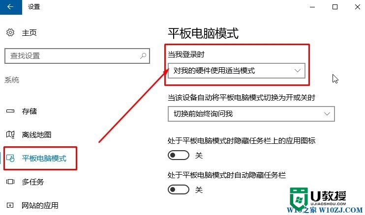 win10无法进入传统桌面的解决方法，图3