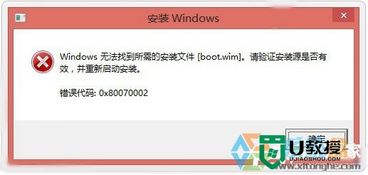 win10找不到boot.wim安装文件提示0x80070002错误代码怎么解决，步骤1