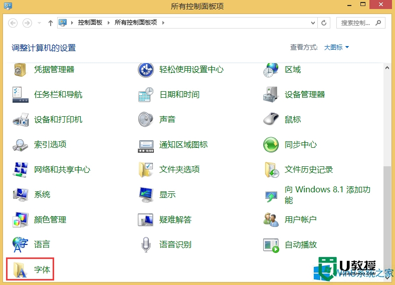 windows8怎么设置字体显示|windows8设置字体显示步骤