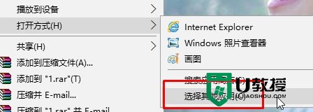 windows10电脑怎么将windows照片查看器设置默认打开方式