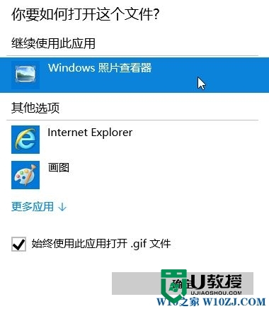 windows10电脑怎么将windows照片查看器设置默认打开方式