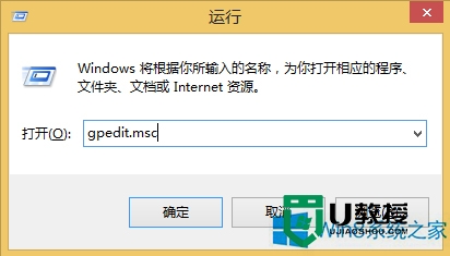 Windows8系统程序应用无法打开怎么修复