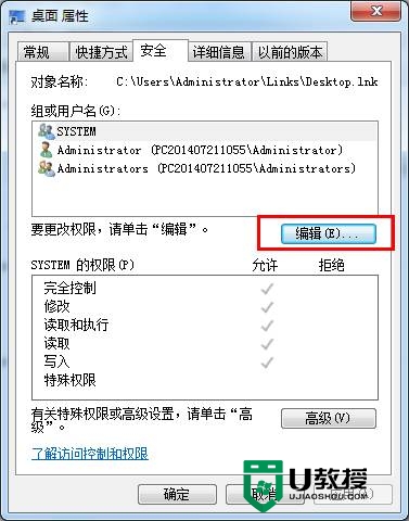 windows7桌面禁止创建文件夹的设置方法