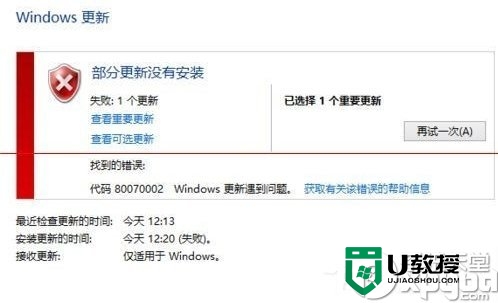 升级win10出错怎么办