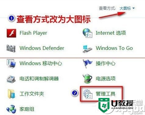 升级win10出错怎么办，步骤1